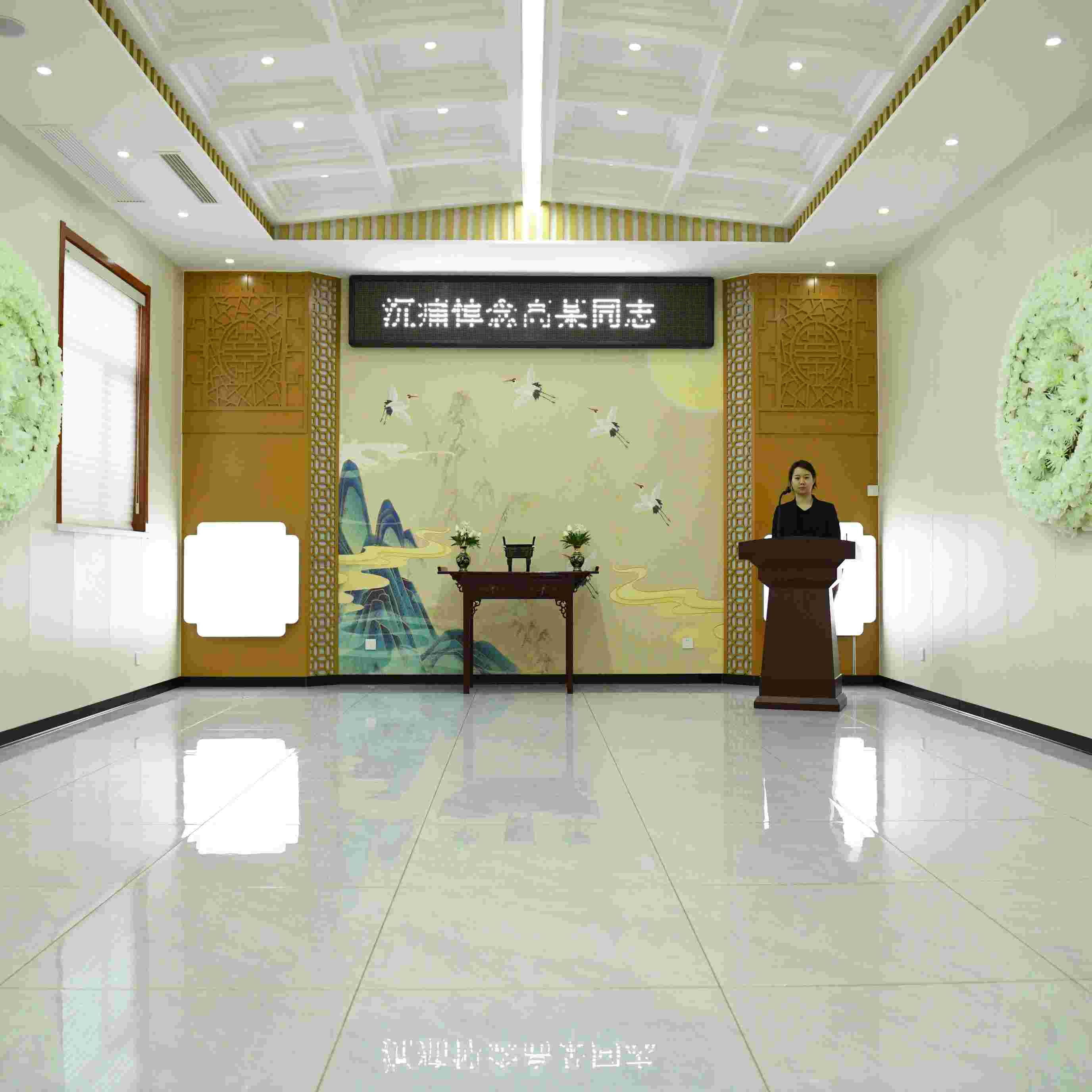  主持致悼词